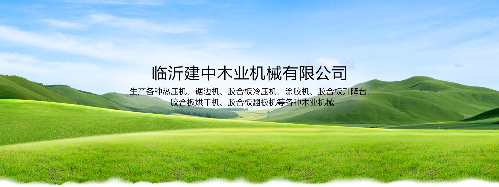 濟(jì)寧郎宇環(huán)保設(shè)備科技有限公司