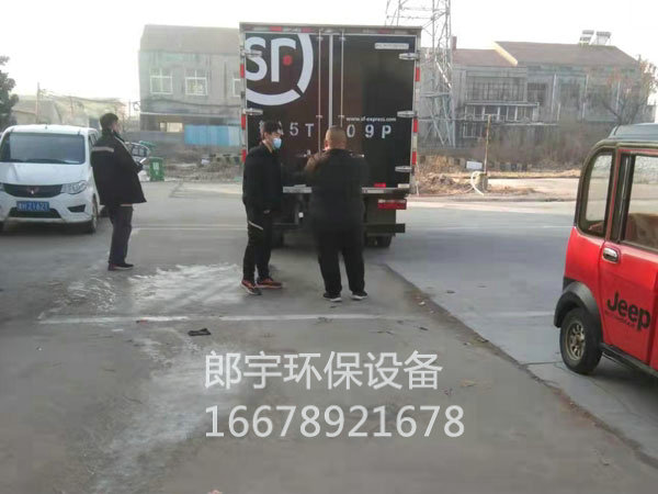 濟寧郎宇環(huán)保設備科技有限公司年前發(fā)貨，順豐專(zhuān)車(chē)來(lái)廠(chǎng)拉大件環(huán)保設備